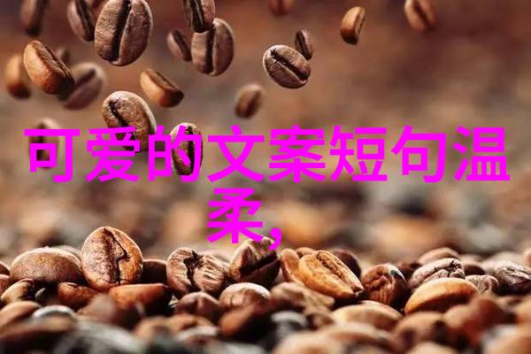无一爱字却句句深情的诗篇抒发心声的艺术探索