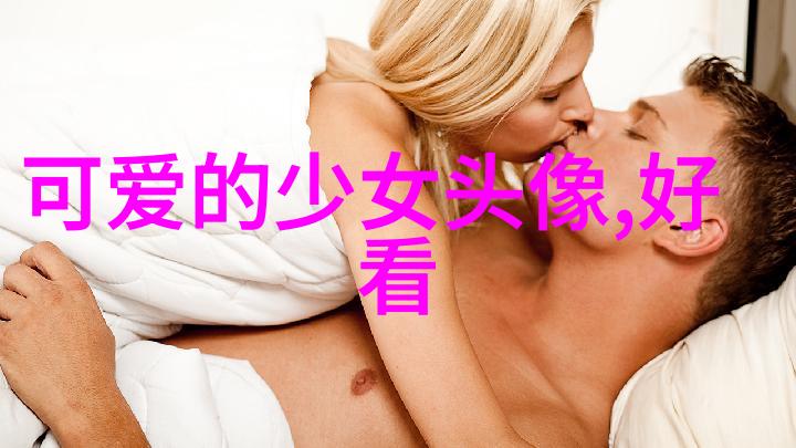 社交界限QQ群聊的邀请与融入