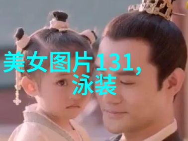 今天是什么节日揭秘全球庆祝的神奇时刻
