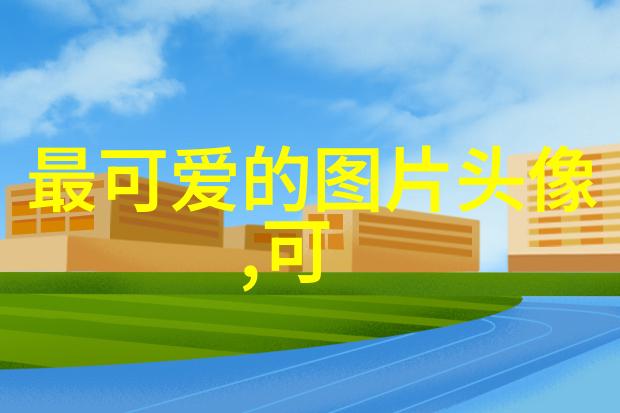 我守在笑声的边防线上确保每一句搞笑段子都能顺利过关
