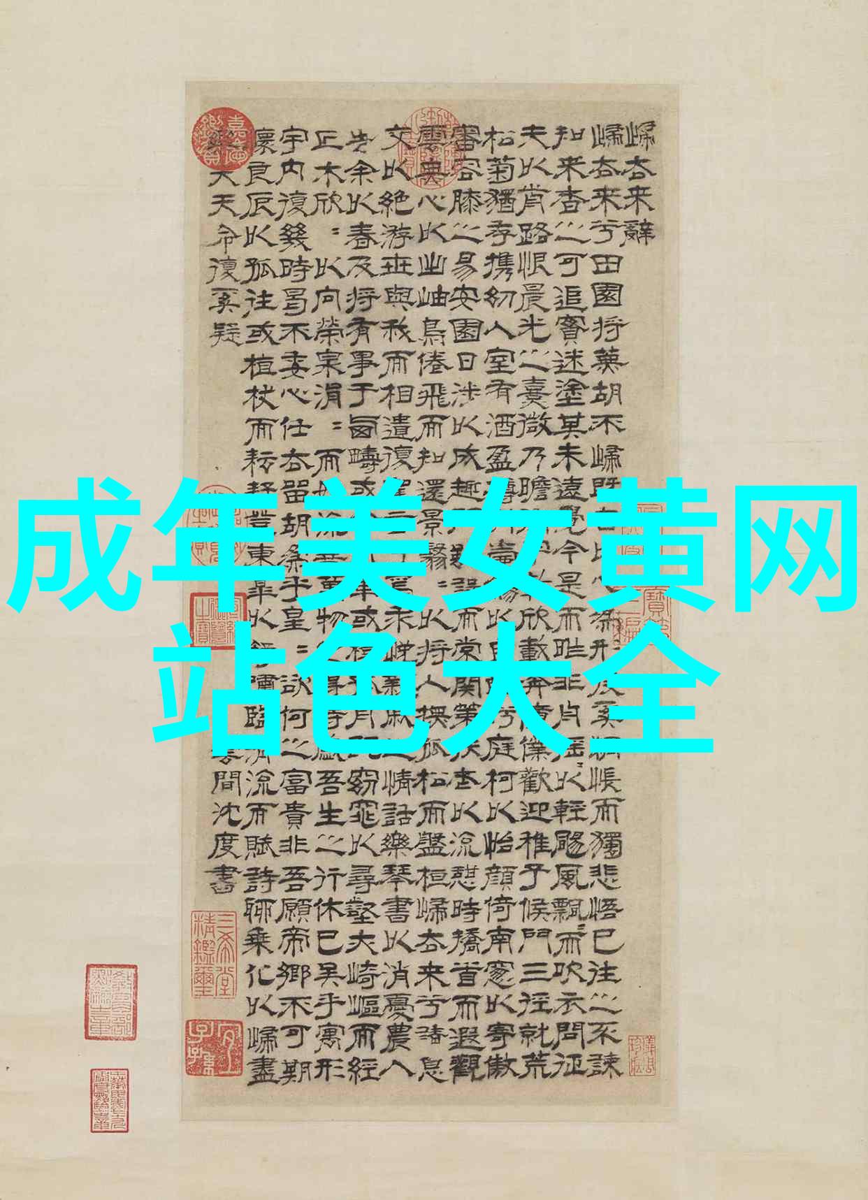 影幕下的恐怖全球惊悚电影的魔力
