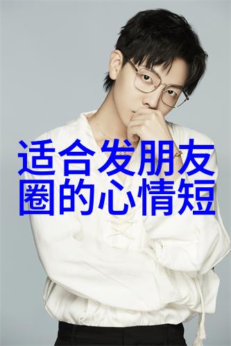 孤独是一种情感状态还是一种生存现象我们应该怎样对待它