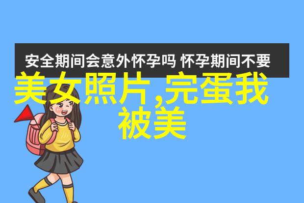 微信群的秘密花园揭开免费加群网站背后的神秘面纱