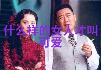 节日探索-明天是什么节日揭秘传统与现代的庆祝风俗