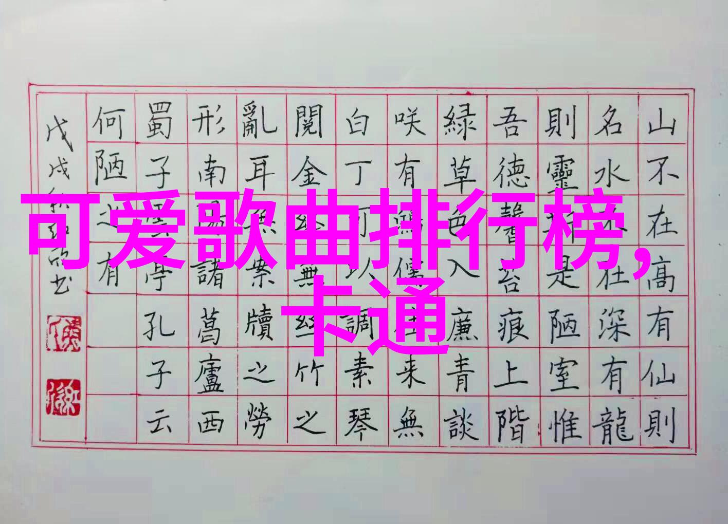 电影与文化-影院秘密揭开偷中文字幕的背后