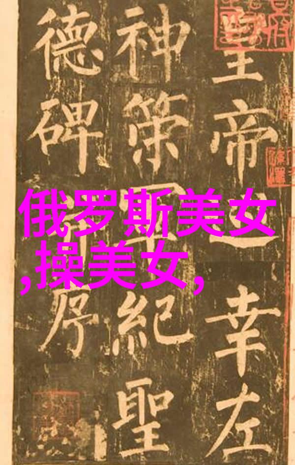 男人心目中的可爱温柔纯真与不羁的完美结合
