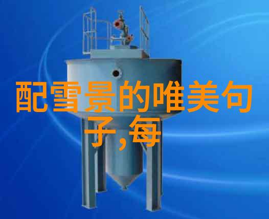 早上好图片中的美丽风景我们能找到什么灵感