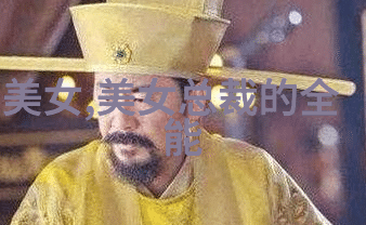 前几秒正常后几秒吓人的视频-平静面孔背后的恐怖揭秘那些令人震惊的转变瞬间