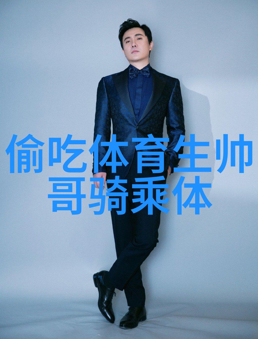 三级电影色情边缘的艺术探索与社会反思