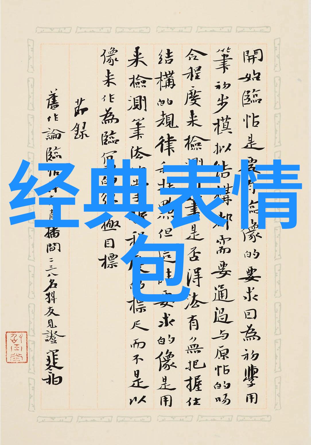 阴森幻境揭秘100幅震撼世界的恐怖艺术