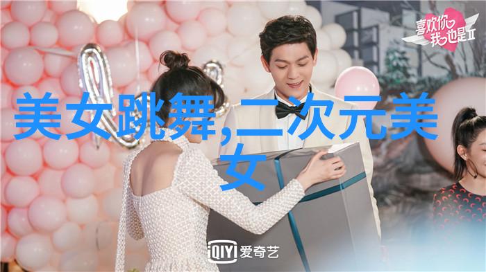 轻盈飞扬激情四射在音乐中寻找真实版画美女熱dance艺术展览会报道