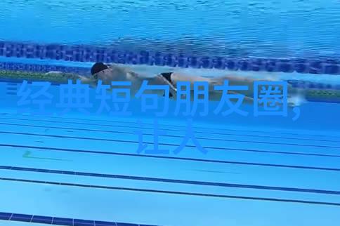 温暖心灵的抚慰情感的治愈之旅