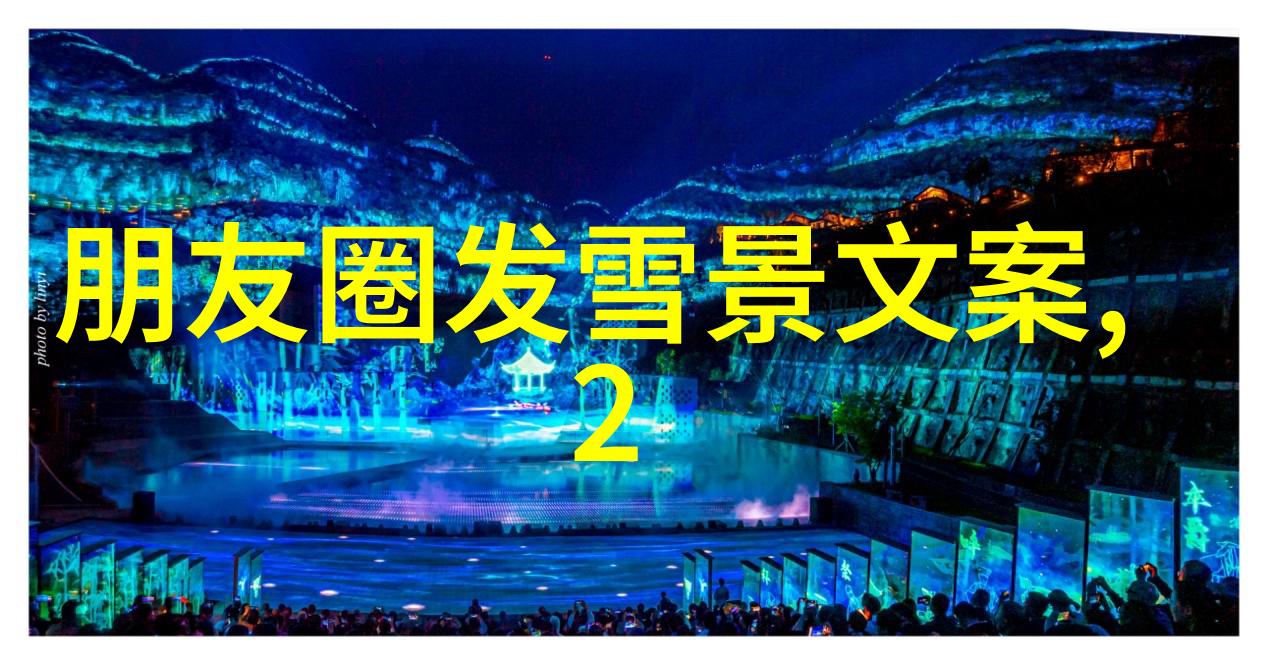 自我调节之道如何在日常生活中提升心情