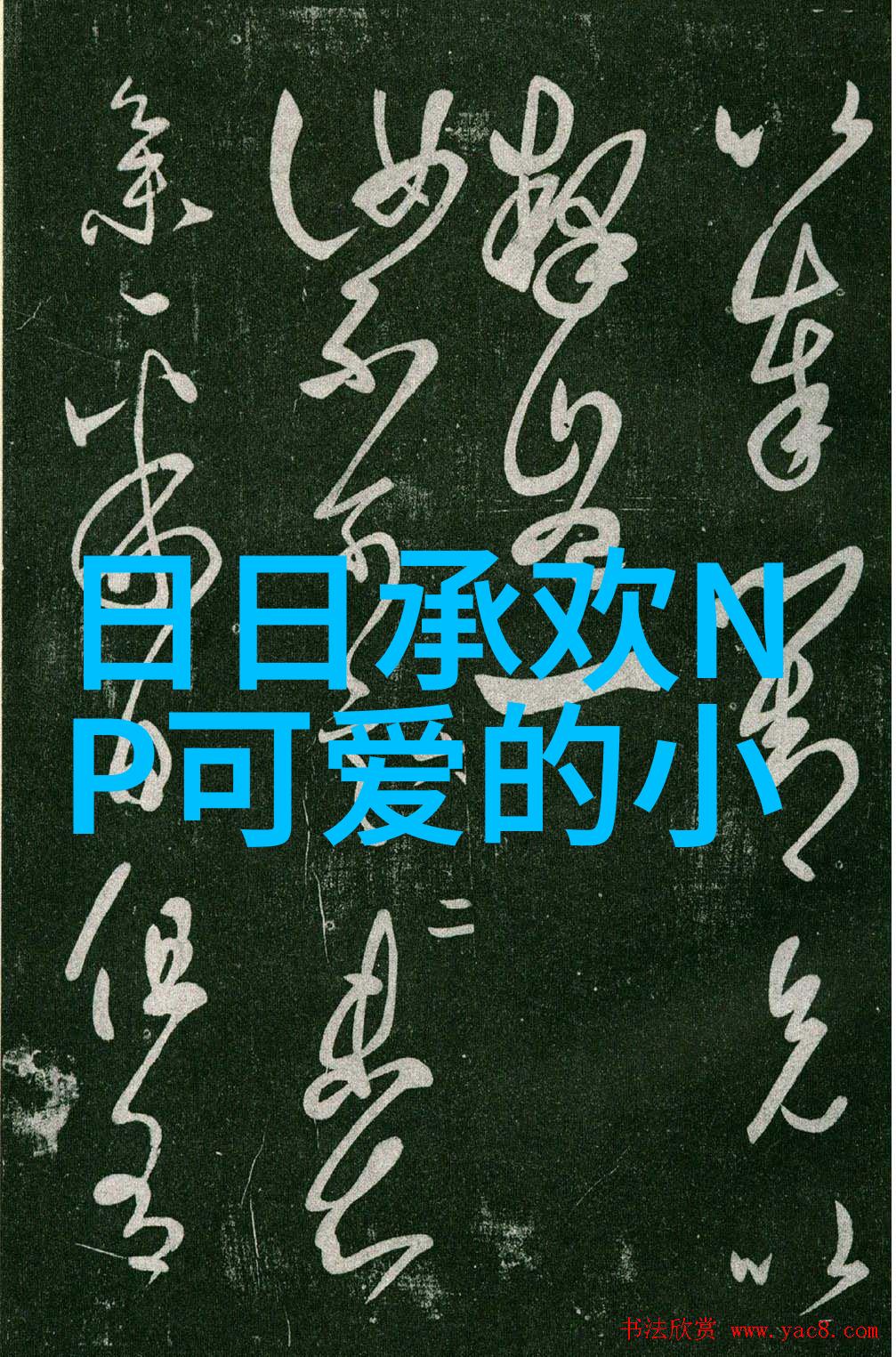 全网最酷的非主流五个字男生网名与个性带符号5个字网名大全