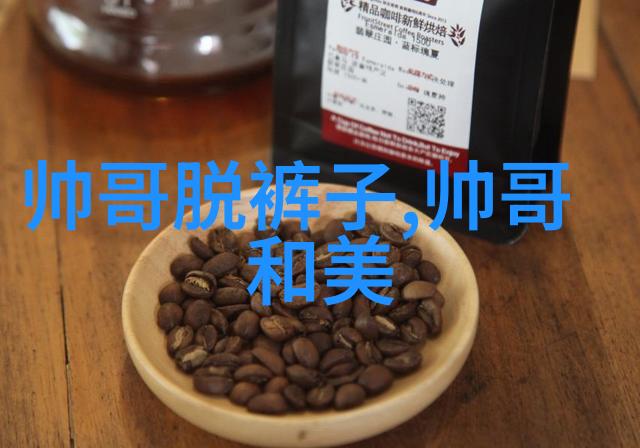 在中国你想在哪里遇见最多的帅气男子
