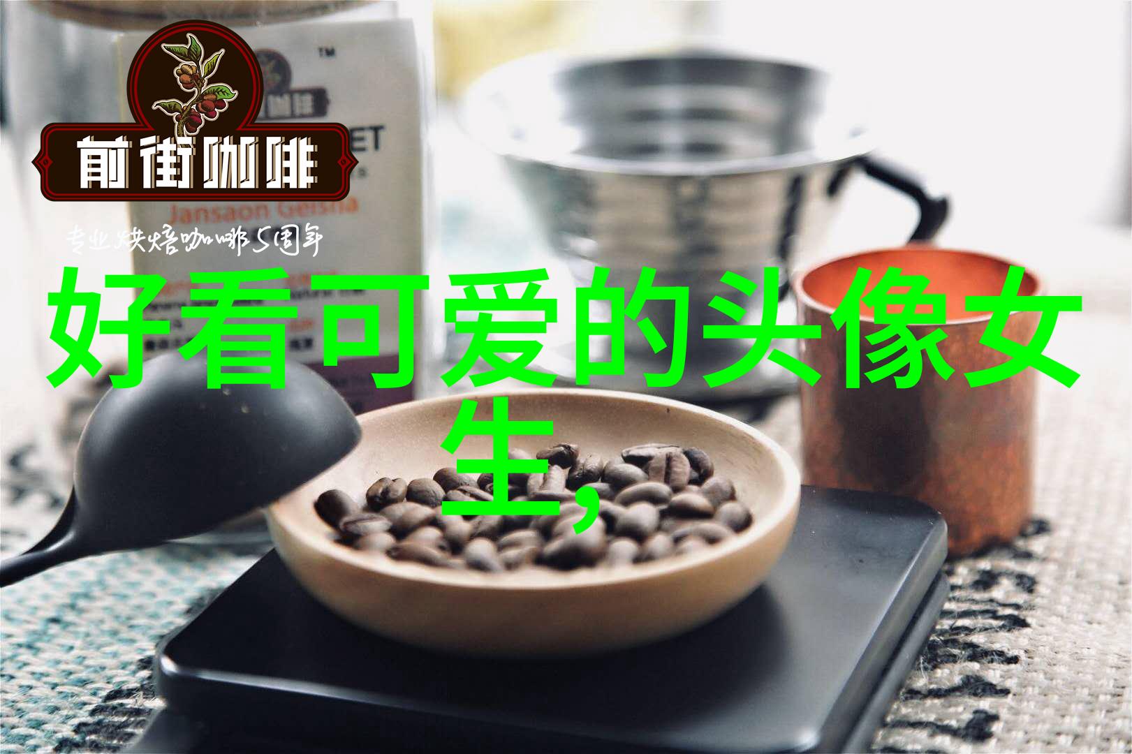 秋日佳节红叶下的祝福
