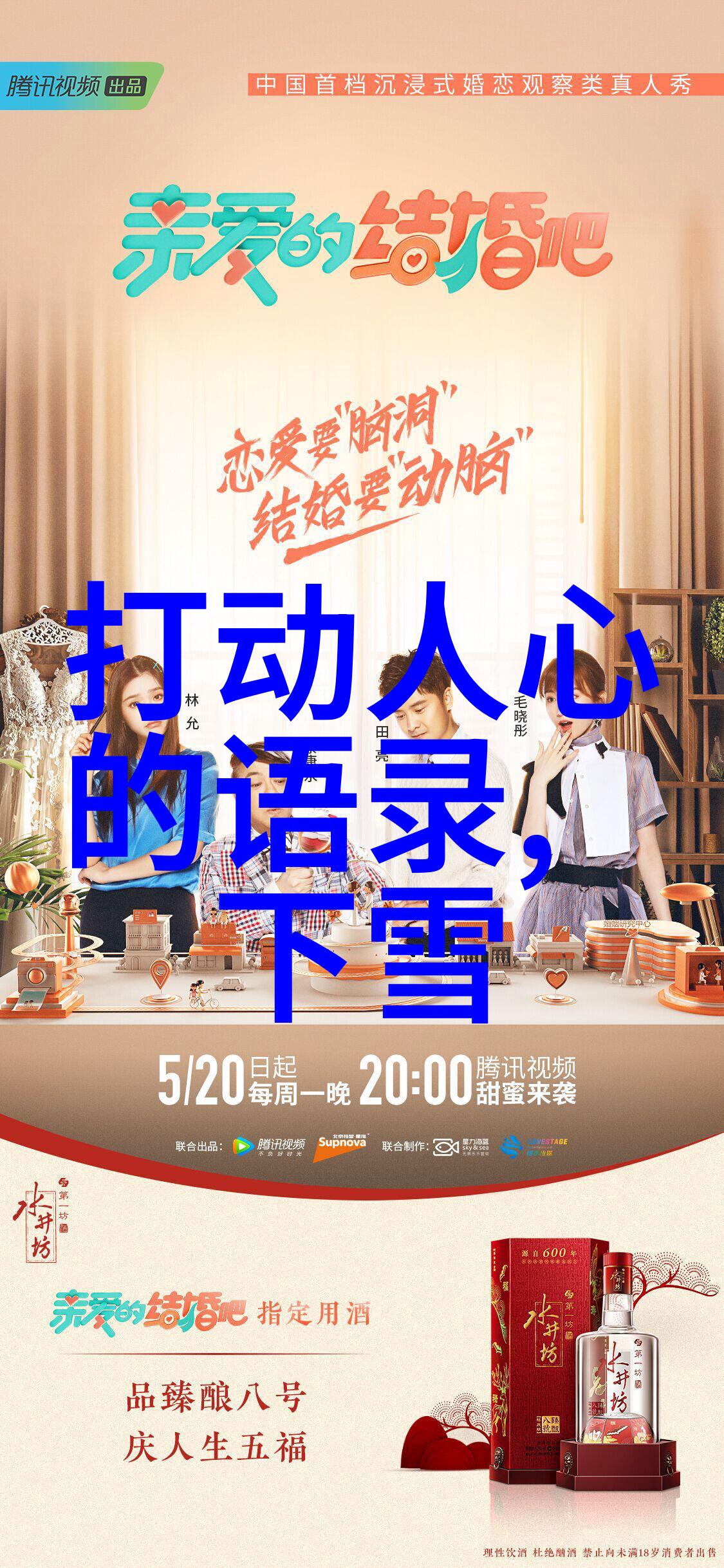 春花精神病院道歉动态表情包LPL全明星秀出竞技场上的真心话无