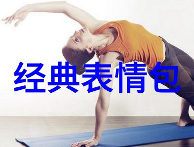 情绪管理之道如何有效处理心情波动