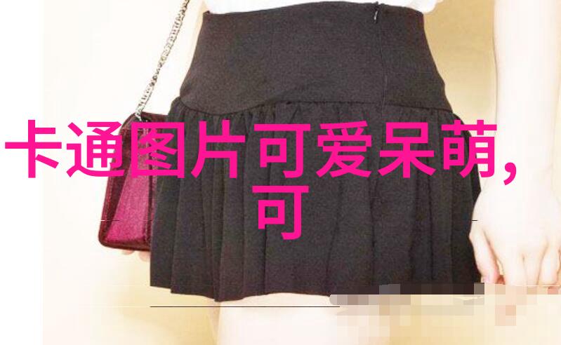 美女 - 倾城佳人探索美女魅力的多重面纱