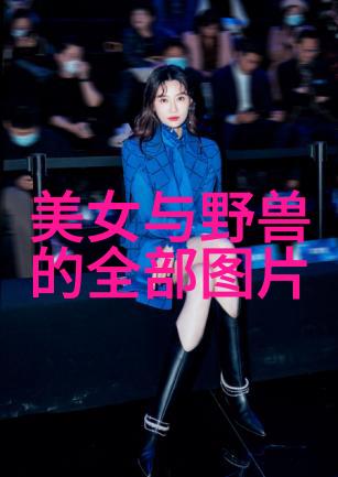 美女隐私她家的秘密花园一段关于美女隐私的故事