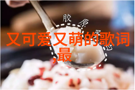 揭秘恐怖米小圈图片背后的诡异世界超自然现象与迷人神秘