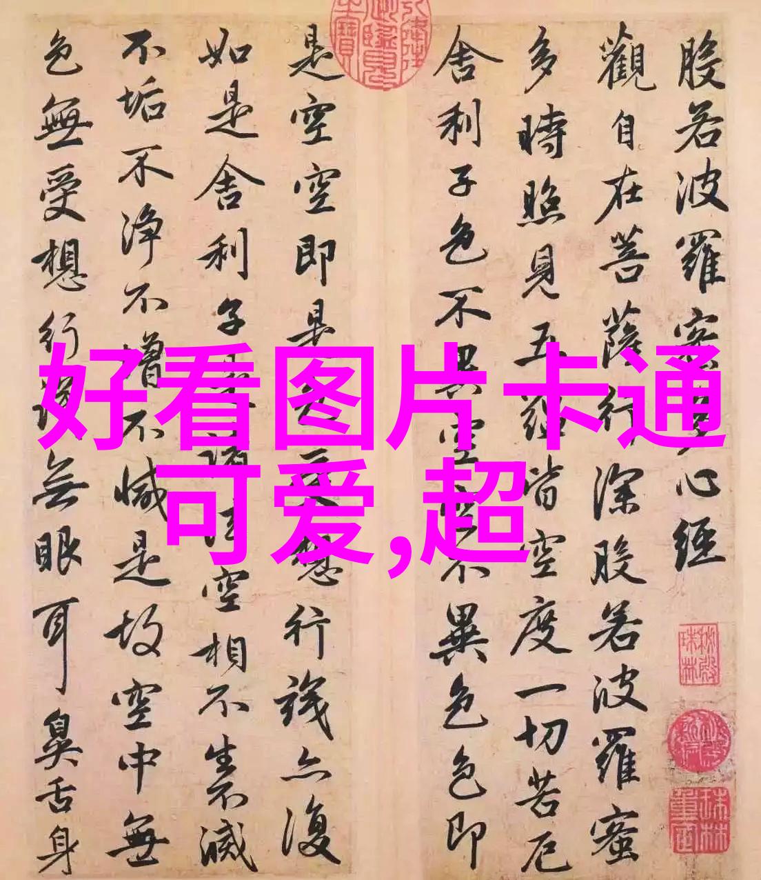 在沉默中寻找语言无法言语的心灵探索
