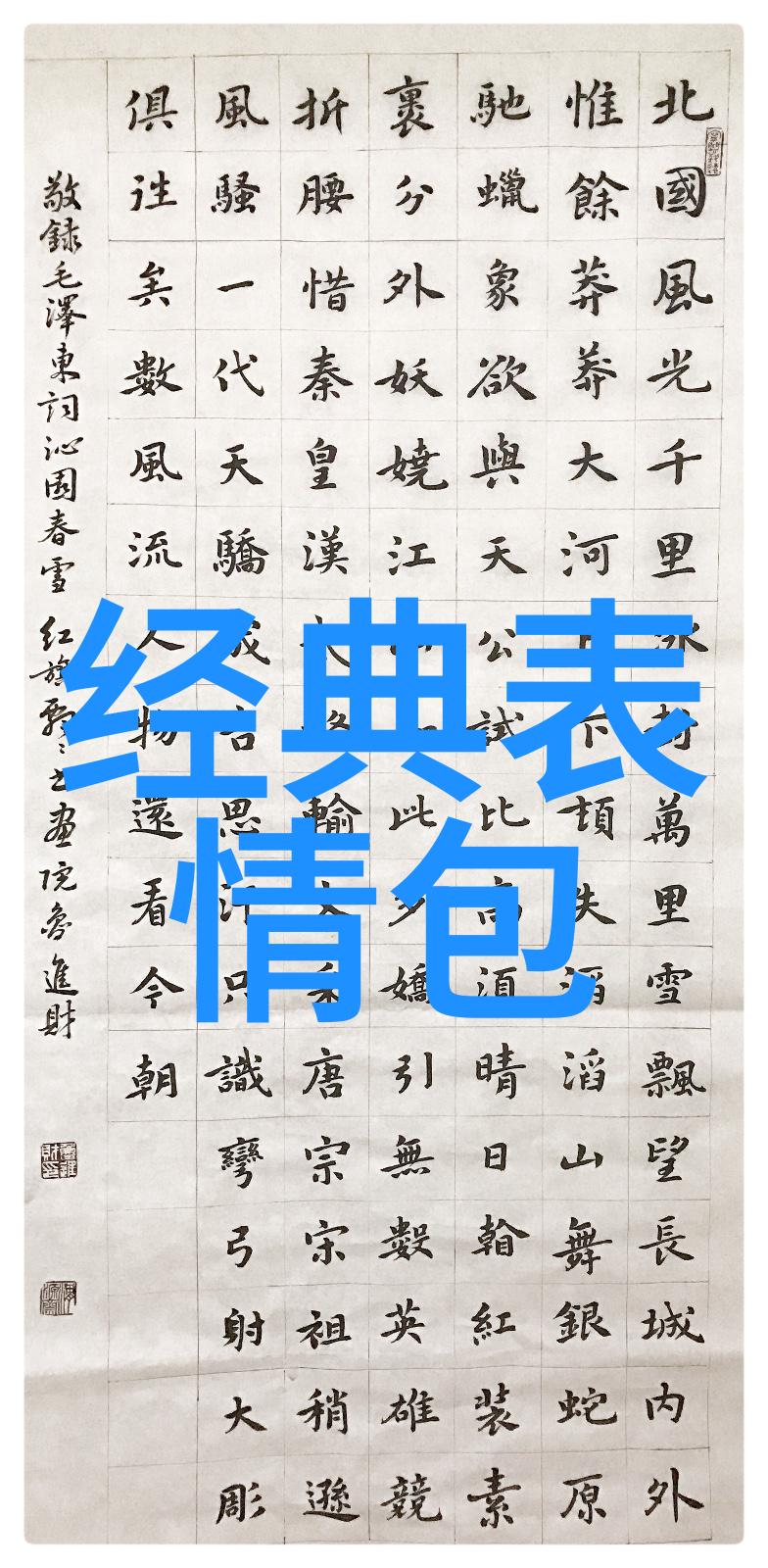 霸道侠影中的身手不凡