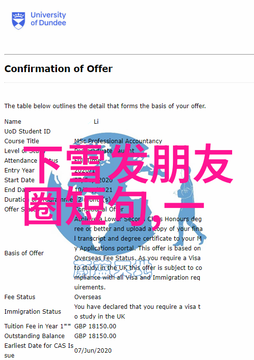 新京城四少热播 周杰被指马景涛上身
