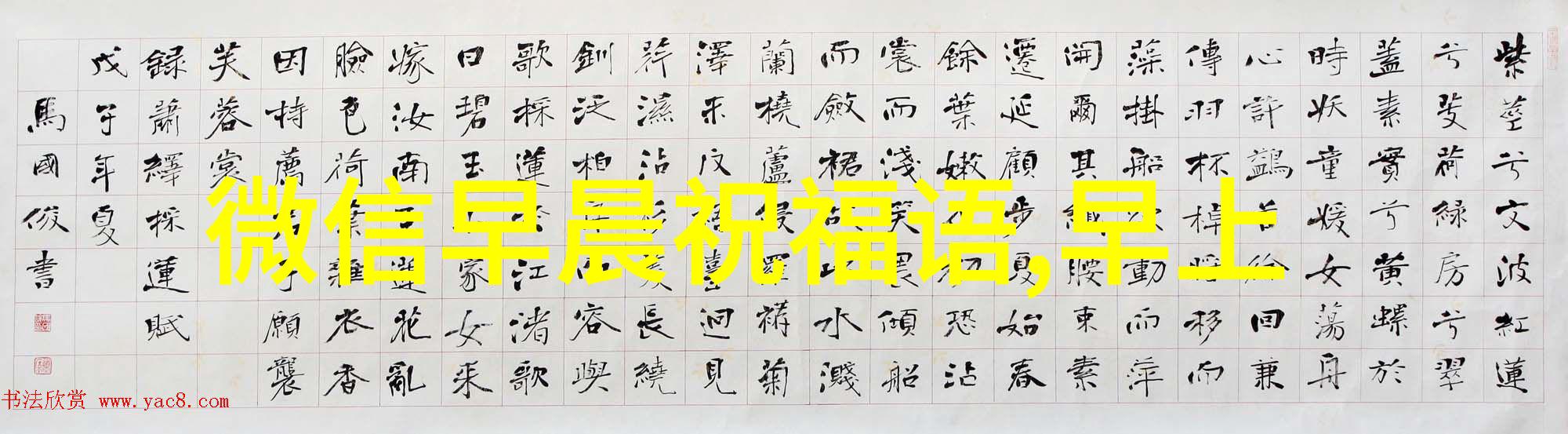 每天一句简单的问候语-温馨对话点亮日常生活的小确幸