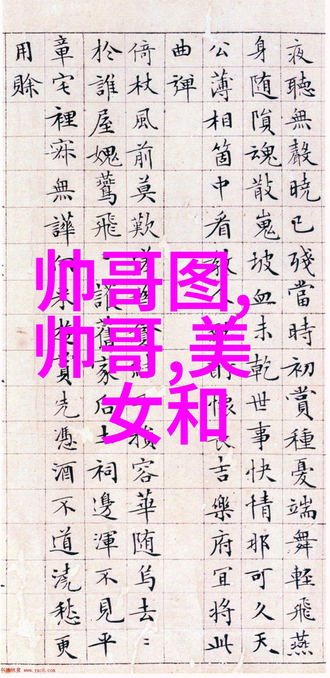 早安愉快晨曦中的温柔呵护