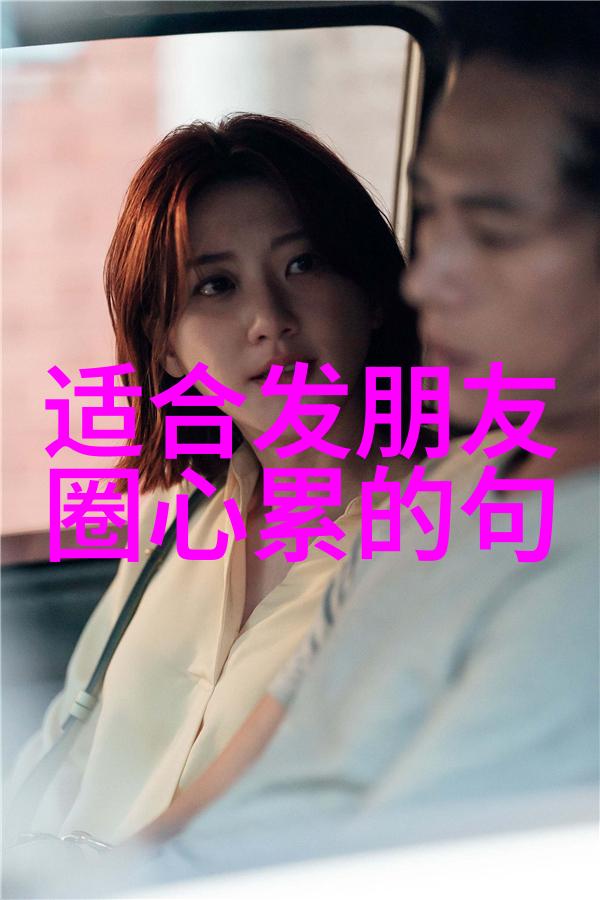 银幕上的妖姬美女电影的魅力与挑战