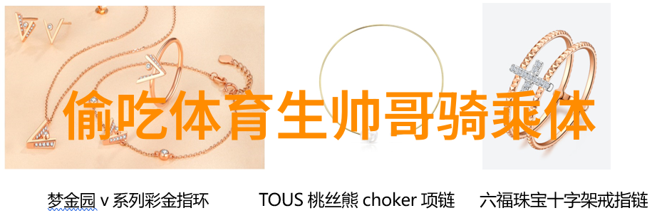 黑科技与古典风度网络帅哥的反差魅力