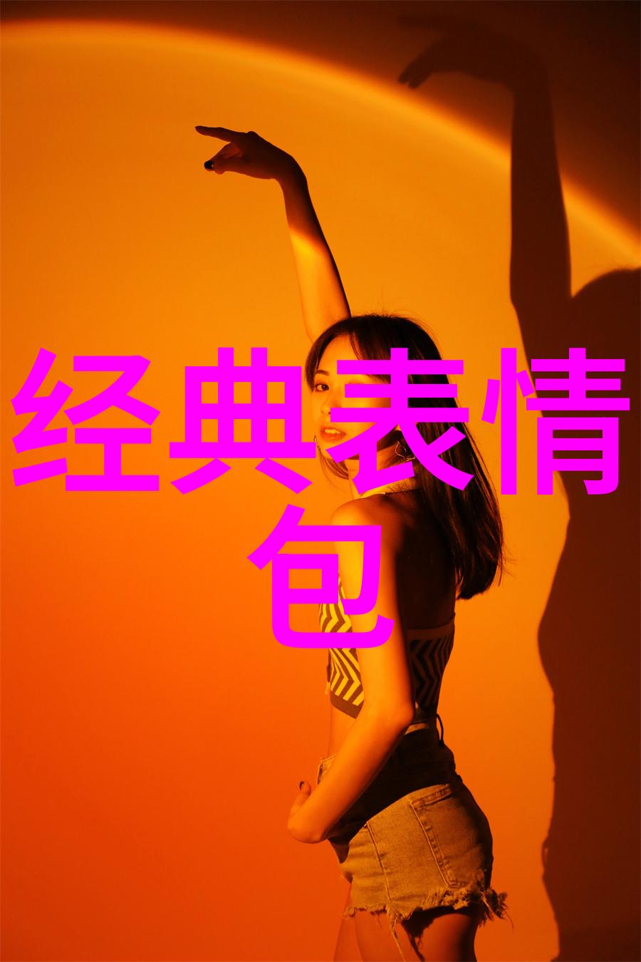 汉字大全表研究解析汉字演变与文化深度