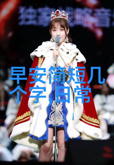 性感美女图片解读视觉文化中的女性形象与社会价值观