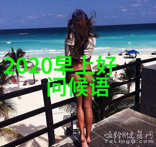 仙女们的秘密花园仙女群聊的温馨交流