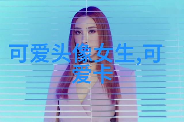 温柔自然的四字网名清风月华绵云溪流