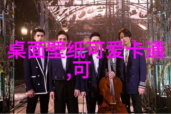 情侣游戏之暗影交织污染的网名简约而残酷