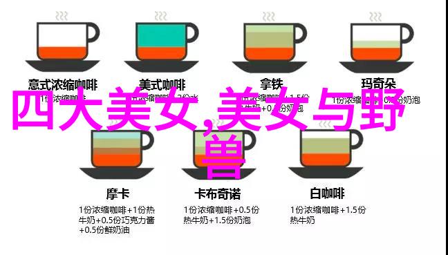 激情四射的群体揭秘他们如何保持热情