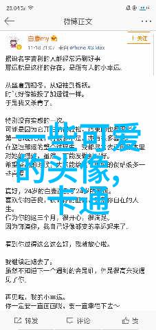 简笔画中的呆萌世界从简单到可爱的奇迹