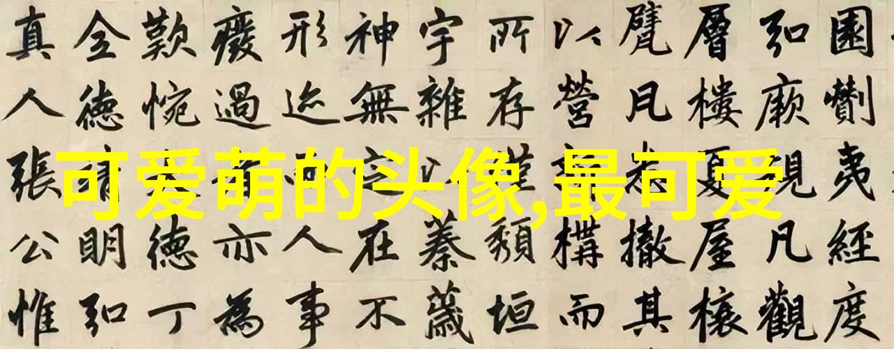 好看女生的可爱之处