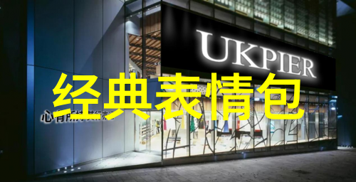 半夜吓人的鬼图片-幽灵之影揭秘那些让人毛骨悚然的网络怪影