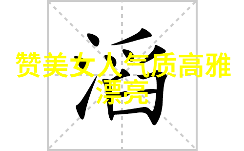 孤岛独行探索人迹罕至之地的奇遇与思考