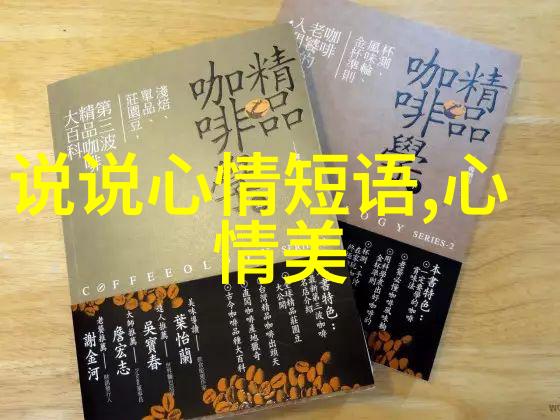 节日快乐-今天是什么节日探索文化背后的故事