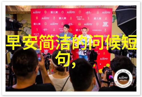 重阳大吉敬老爱老秋天的祝福之旅