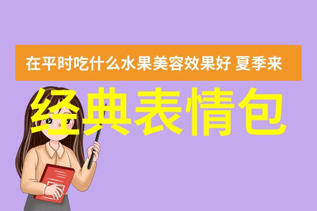 心累的朋友圈解读现代社交媒体在心理健康影响中的角色