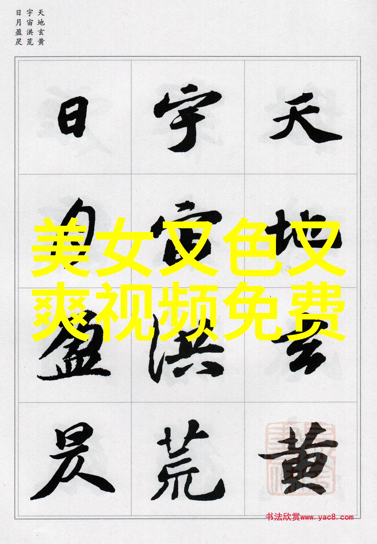 深夜的窗边恐怖故事短篇集