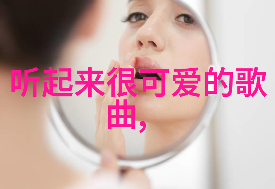 卡通图片可爱呆萌 - 疫情期间的数字宠物如何用卡通形象打造心灵小伙伴