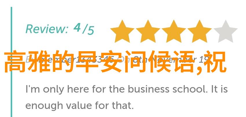 晨光下的秘密信使