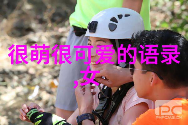 绚彩世界里的可爱小精灵动漫卡通头像的魅力