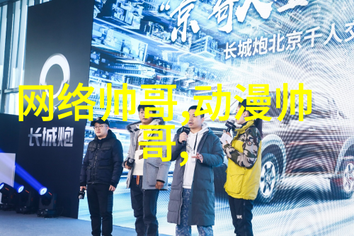 混血美少年跨文化魅力的绽放